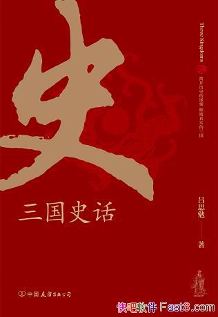 ������ʷ������˼��/ʷѧ̩����˼��չ����ʵ����������/epub+mobi+azw3