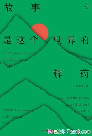 ���������������Ľ�ҩ��������/��̶������Ķ���ʼ�/epub+mobi+azw3