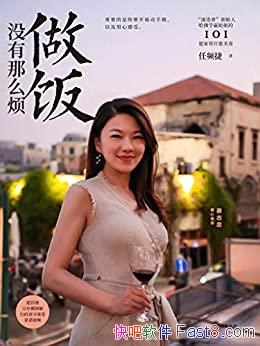 ������û����ô������Ƶ��/����ѧ���ν��ҳ�������ʳ/epub+mobi+azw3