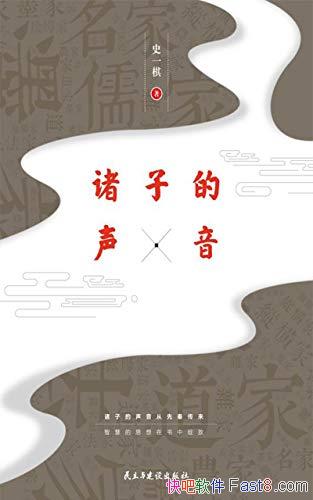 �����ӵ�������ʷһ��/���ӵ������ӹŴ����͵�˼����ײ/epub+mobi+azw3