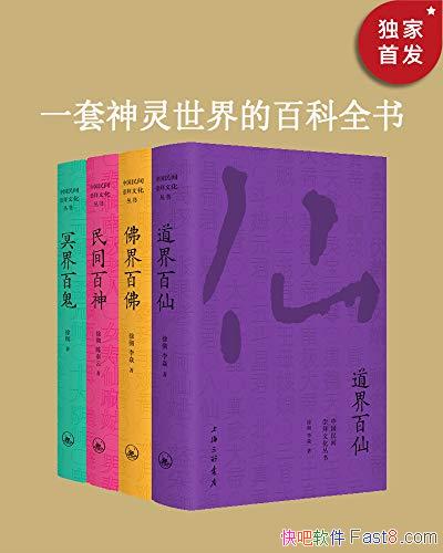 ���й�����Ļ���ݴ��顷�쳹 ��װ��4��/�й����ɹ���/epub+mobi+azw3