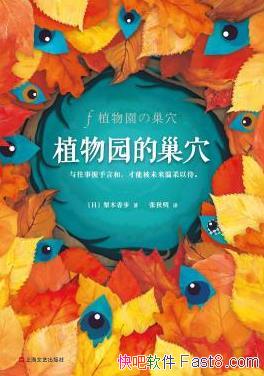 ��ֲ��԰�ĳ�Ѩ����ľ�㲽/�������������������ѹ�/epub+mobi+azw3