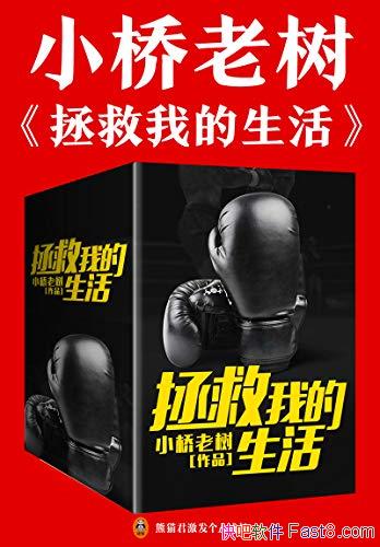 �������ҵ������ȫ�� С������/Σ������ ��Ѫ���ʼ�/epub+mobi+azw3