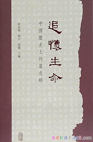 ��׷������: �й���ʷ�ϵ�Ĺ־��������ϼ/��30ƪĹ־��/epub+mobi+azw3