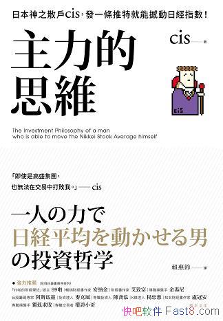 ��������˼�S��/���ܑ{һ��֮�������ս�ƽ��ָ��������/epub+mobi+azw3