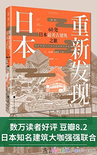 �����·����ձ���������/�ձ���ʷ�뽨�����Ļ����ж���/epub+mobi+azw3