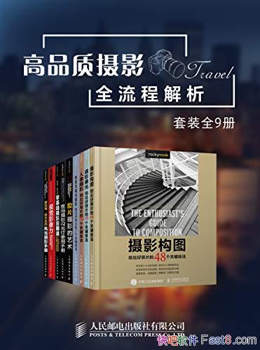 ����Ʒ����Ӱȫ���̽�������װȫ9��/��ͼ�ع� �Ӿ����/epub+mobi+azw3