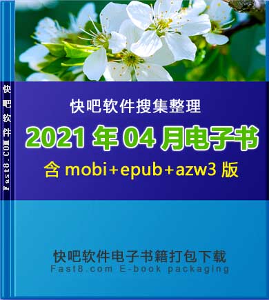 ����ɵ����鼮2021��04�´�����ء�/2021��04��ȫ����/epub+mobi+azw3