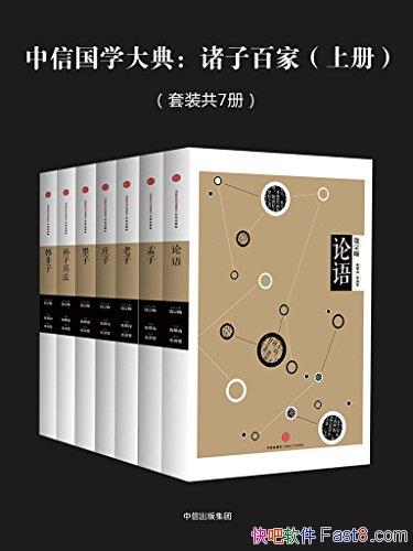 �����Ź�ѧ��䣺���Ӱټҡ�[���²�]��װ14��/�����۷�/epub+mobi+azw3