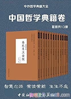 ��������ѧ�伮��ȫ���й���ѧ�伮������13��/�ǻ�֮Դ/epub+mobi+azw3
