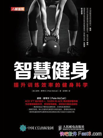 ���ǻ۽�����Ƥ�ء��󿼶�/��������ѵ��Ч�ʵĽ�����ѧ/epub+mobi+azw3