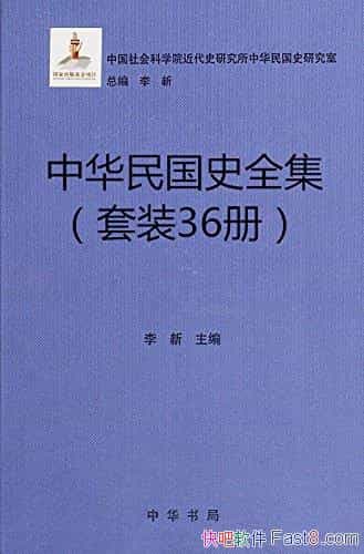 ���л����ʷȫ����36����װ����/��ʮ����������ʷ����/epub+mobi+azw3