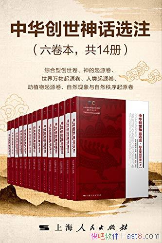 ���л�������ѡע����������14��/���л��Ļ������Դ/epub+mobi+azw3