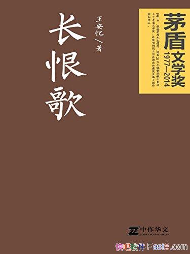 �����޸衷������/����ʮ�������ʮ����׺�ɣ��ı�Ǩ/epub+mobi+azw3