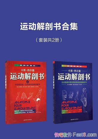 ���˶�������ϼ�����װ������/�˶����ʻ����˶���ر�/epub+mobi+azw3
