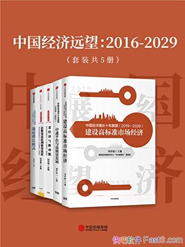 ���й�����Զ��:2016-2029�������� ��װ5��/�ִ�������/epub+mobi+azw3