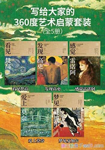 ��д����ҵ�360�����������顷ȫ5��/��ӱ�ʻ��Ķ�����/epub+mobi+azw3