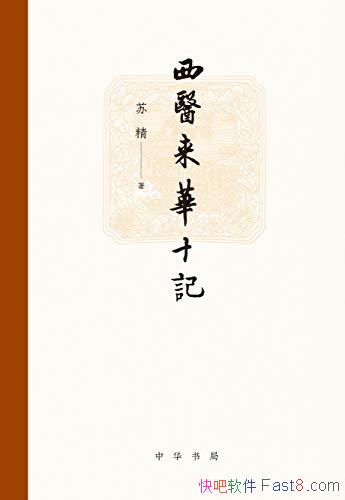 ����ҽ����ʮ�ǡ��վ�/�����½�֯���ɵĸ����������⺭/epub+mobi+azw3