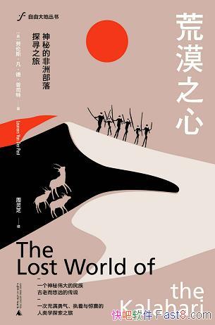 ����Į֮�ġ���˹�������¡���˾��/���صķ��޲���̽Ѱ/epub+mobi+azw3