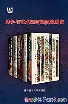 ��ս����������ε߸�ŷ��ʷ��ȫ���/����Ȩ������̽��/epub+mobi+azw3