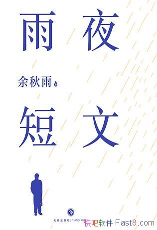 ����ҹ���ġ�������/���ֱ�дС���ġ�2019ȫ��ɢ������/epub+mobi+azw3