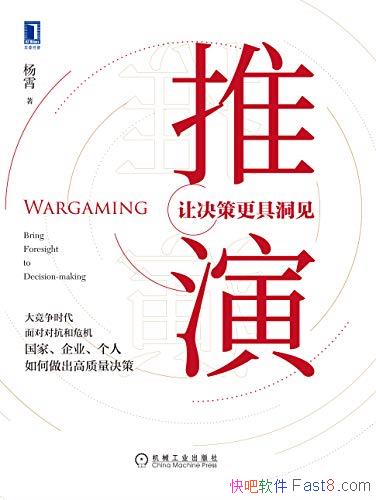 �����ݣ��þ��߸��߶�����/�ḻս��˼ά���Ľ�ս�Ծ���/epub+mobi+azw3