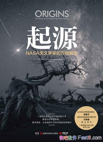 ����Դ���ͺ���ķ��Ī�����/��NASA����ѧ�ҵ�������/epub+mobi+azw3