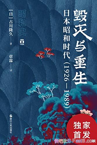 ���������������Ŵ�¡��/���ձ��Ѻ�ʱ����1926��1989��/epub+mobi+azw3