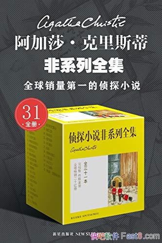 ������ɯ������˹�ٷ�ϵ��ȫ����31��/�ʺ���ĩ��Ͼ�Ķ�/epub+mobi+azw3