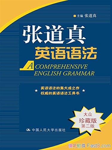 ���ŵ���Ӣ���﷨��������ذ� ��2��/Ȩ��Ӣ���﷨����/epub+mobi+azw3