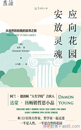 ��Ӧ��԰������꡷���ɡ���/����Ȼ�����ҵ�׷Ѱ֮��/epub+mobi+azw3