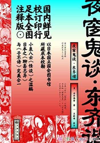 ��ҹ����̸������г��ʯ����ի/˼���������Ծ�ѵĽ���/epub+mobi+azw3