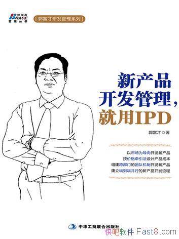 ���²�Ʒ��������������IPD��������/��Ʒ��Ӫ ������ϵ/epub+mobi+azw3