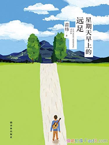 �����������ϵ�Զ�㡷���/��ƪ���´����Գ���Ϊ����/epub+mobi+azw3