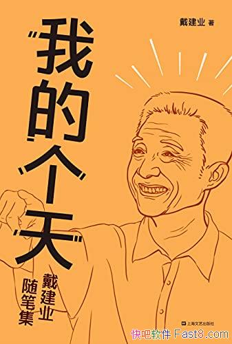 ���ҵĸ��졷����ҵ/������ǧ���˵��޵����������ʼ�/epub+mobi+azw3