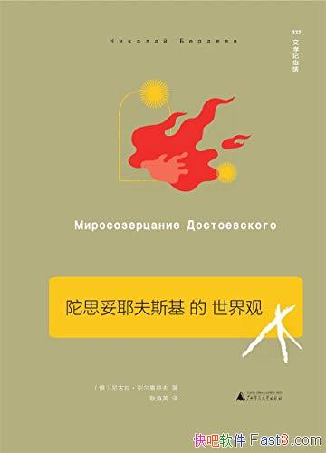 ����˼��Ү��˹��������ۡ������Ү��/������˼��ʢ��/epub+mobi+azw3