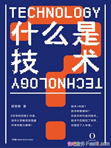 ��ʲô�Ǽ�����������/�����������ʶ�������Ŀ��ն���/epub+mobi+azw3