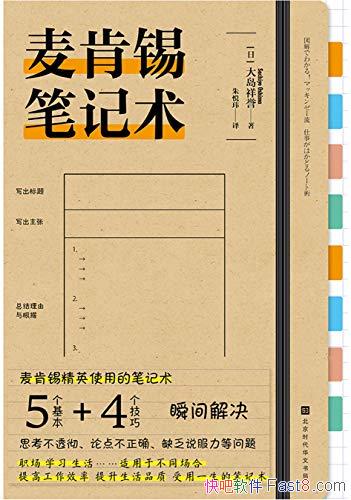 ��������ʼ�����������/�ñʼǱ�����Լ��ɳ��Ļ��/epub+mobi+azw3