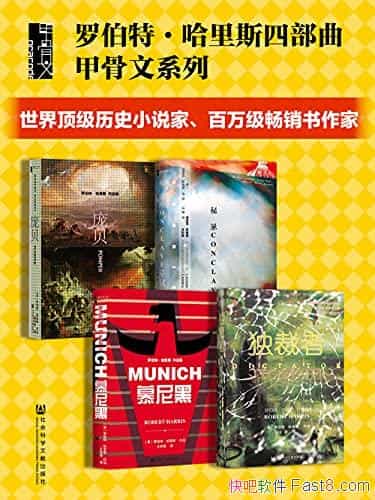 ���޲��ء�����˹�Ĳ�����ȫ�Ĳ�/���ܻ���+Ľ���+�ӱ�/epub+mobi+azw3