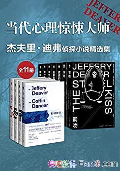 ���ܷ���ϸ���̽С˵��ѡ����ȫ11��/����̽С˵����/epub+mobi+azw3
