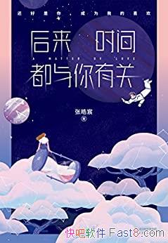 ������ʱ�䶼�����йء�����/�������㣬��Ϊ�ҵ�ϲ��/epub+mobi+azw3