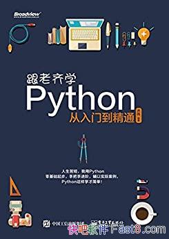 ��������ѧPython:�����ŵ���ͨ����ΰ/�����ͳ���Ӧ��/epub+mobi+azw3