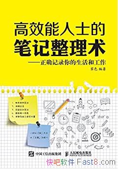 ����Ч����ʿ�ıʼ�����������ɫ/��ȷ��¼������͹���/epub+mobi+azw3