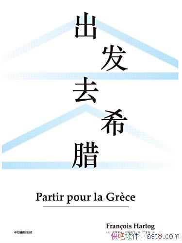 ������ȥϣ���������и�/��������˼����ϣ���ĵ䷶֮��/epub+mobi+azw3