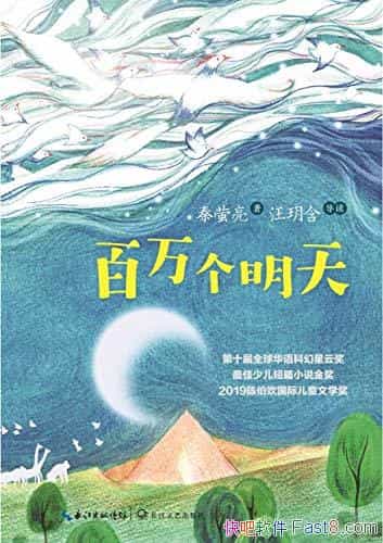 ����������졷��ө��/��̽������ʹ��¼�ֵ�Ŀƻ�ͯ��/epub+mobi+azw3