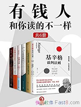 ����Ǯ�˺�����ò�һ������װȫ����/�ȶ��Ǵ��Ƽ��鵥/epub+mobi+azw3
