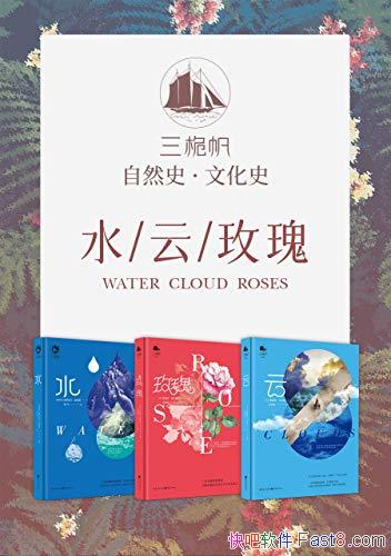 ����Φ������ϵ�д��顷��װ����/һ�׹��ڵ���������/epub+mobi+azw3