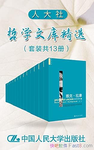 ���˴�����ѧ�Ŀ⾫ѡ����װ��13��/�������������ѧ/epub+mobi+azw3