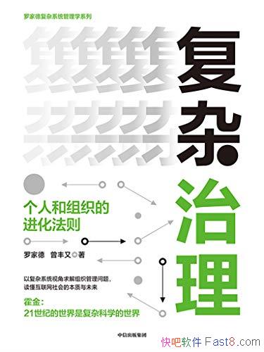 ���������������˺���֯�Ľ��������޼ҵ�/���������/epub+mobi+azw3