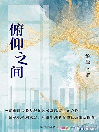 ������֮�䡷����/�۽�����ԱȺ��С˵չ���˹���Ա����/epub+mobi+azw3